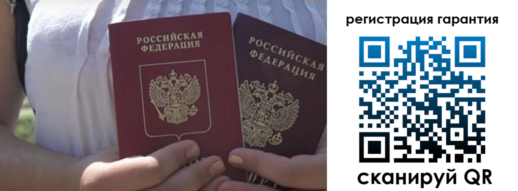 купить прописку в Саранске