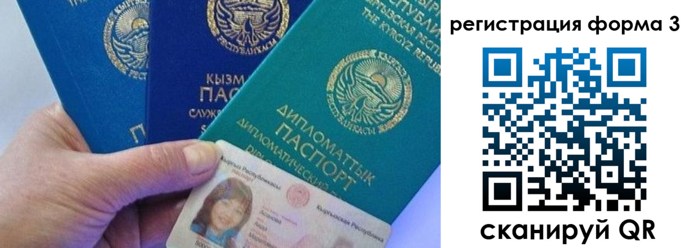 миграционный учет в Саранске