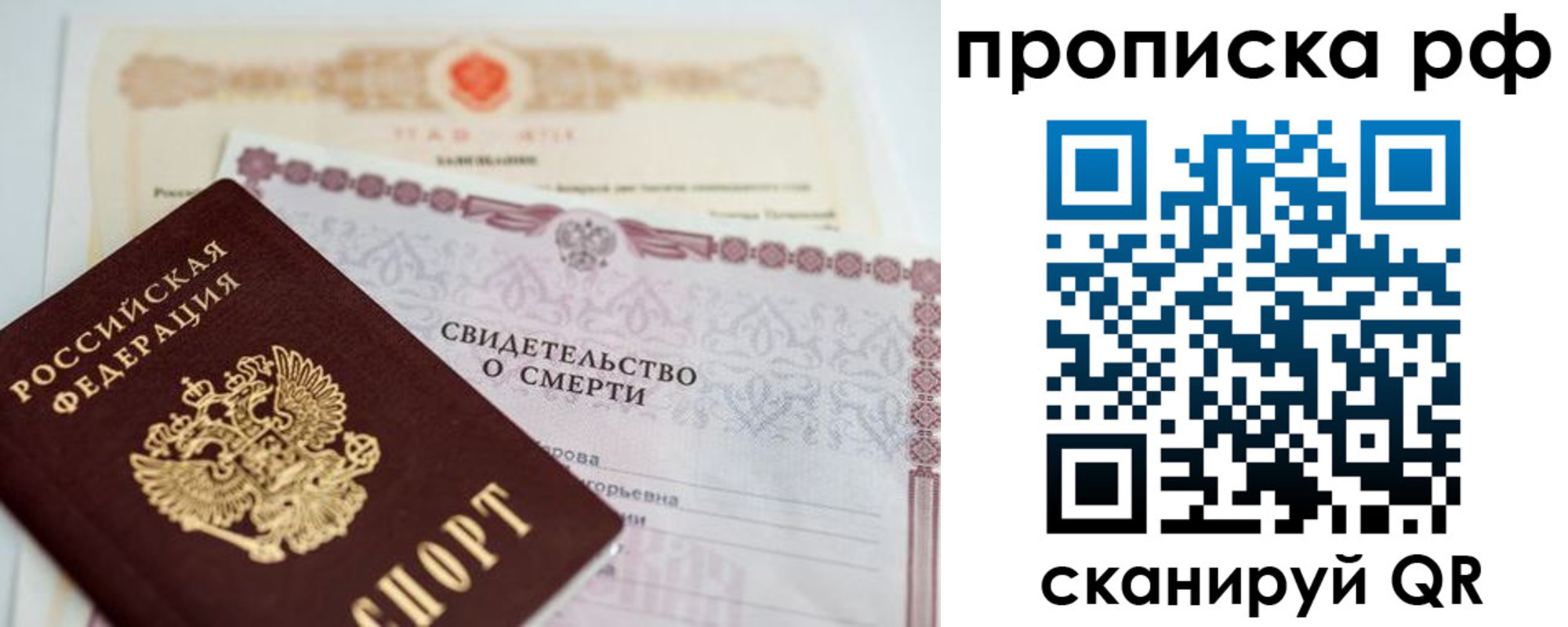 регистрация в Саранске