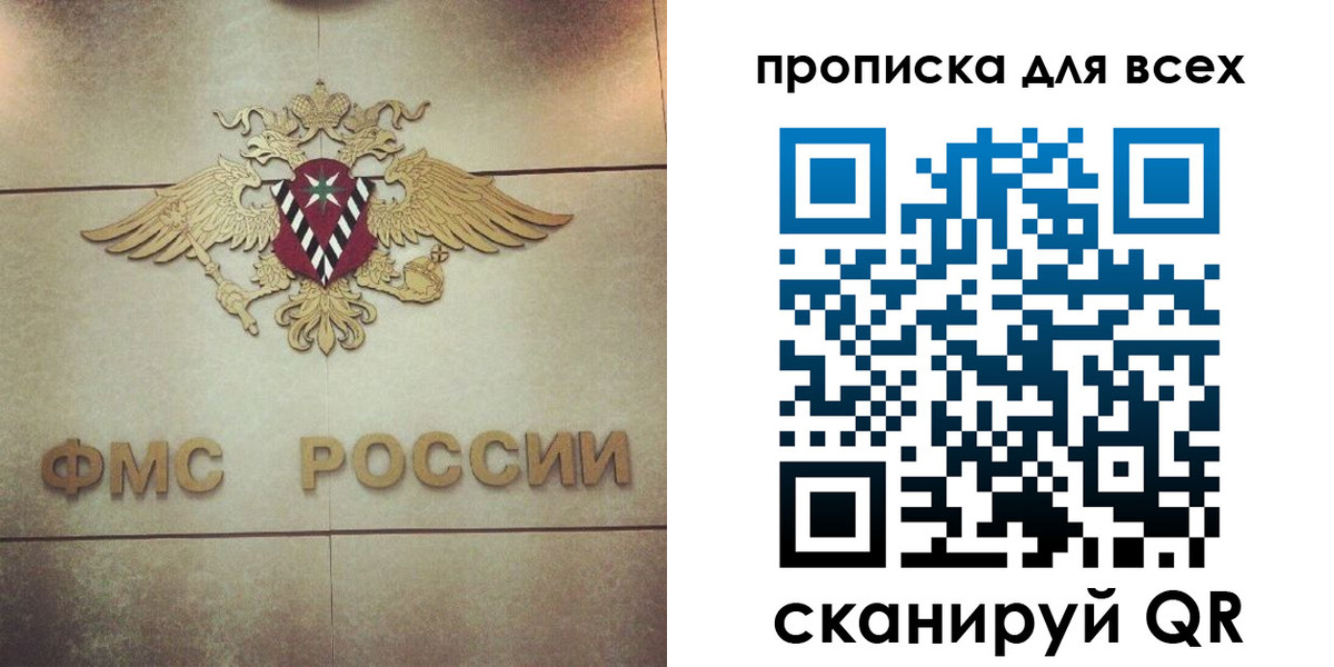 миграционный учет в Саранске