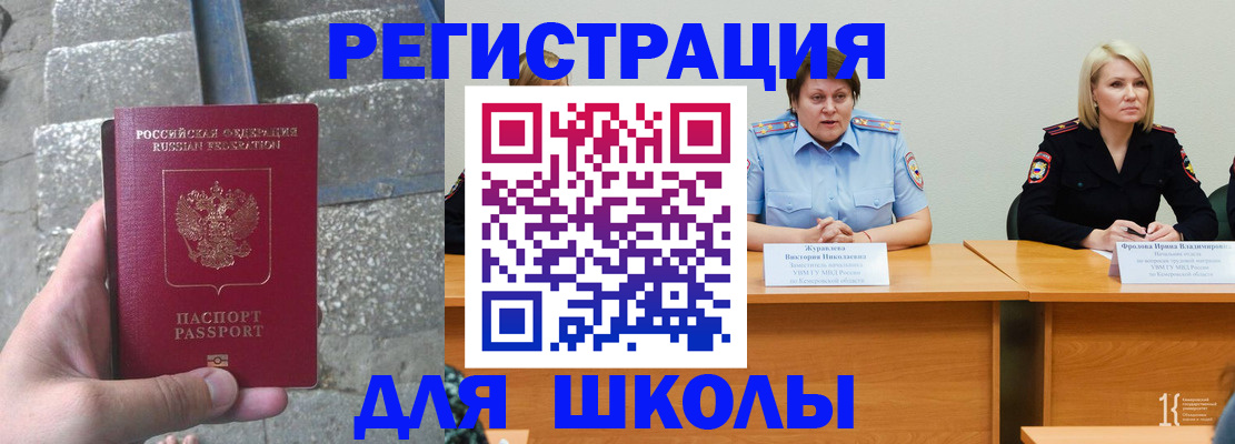 купить прописку в Саранске