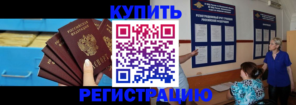 прописка гарантия в Саранске