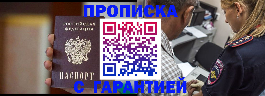 временная регистрация адрес в Саранске
