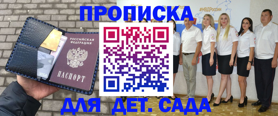 прописка поиск в Саранске